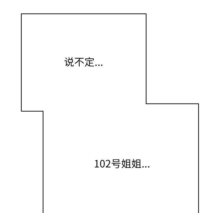 再爱我一次 第18话 171.jpg