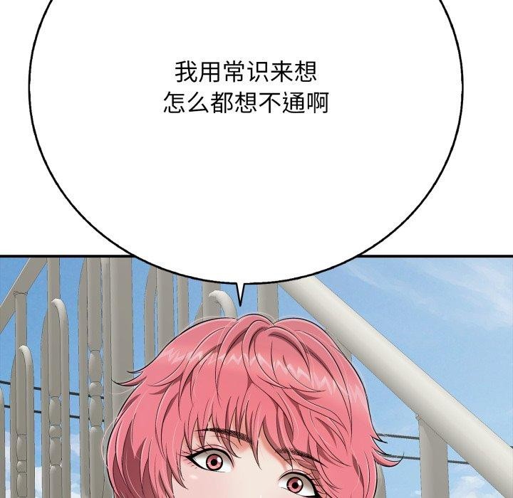 再爱我一次 第18话 96.jpg