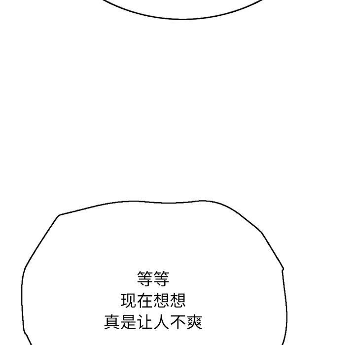 再爱我一次 第18话 59.jpg