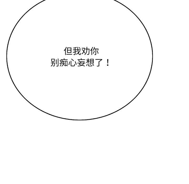 再爱我一次 第18话 72.jpg