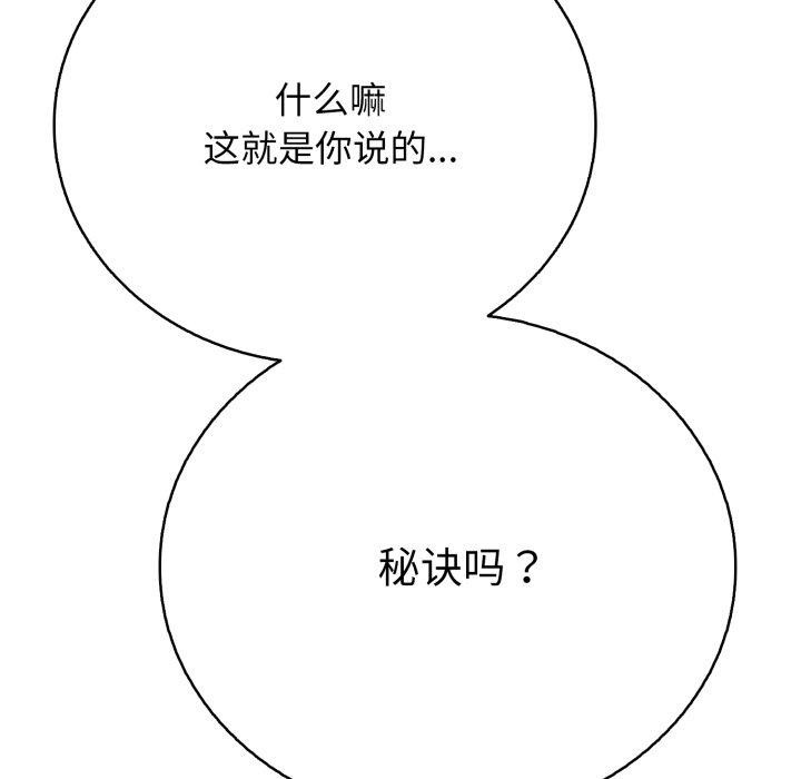 再爱我一次 第18话 131.jpg