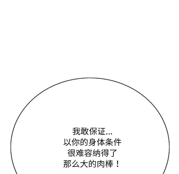 再爱我一次 第18话 73.jpg