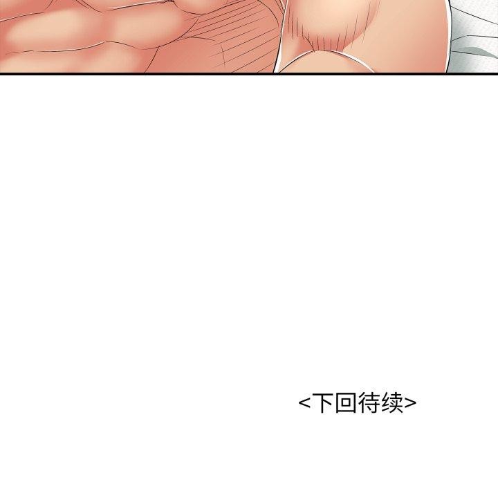 再爱我一次 第18话 204.jpg
