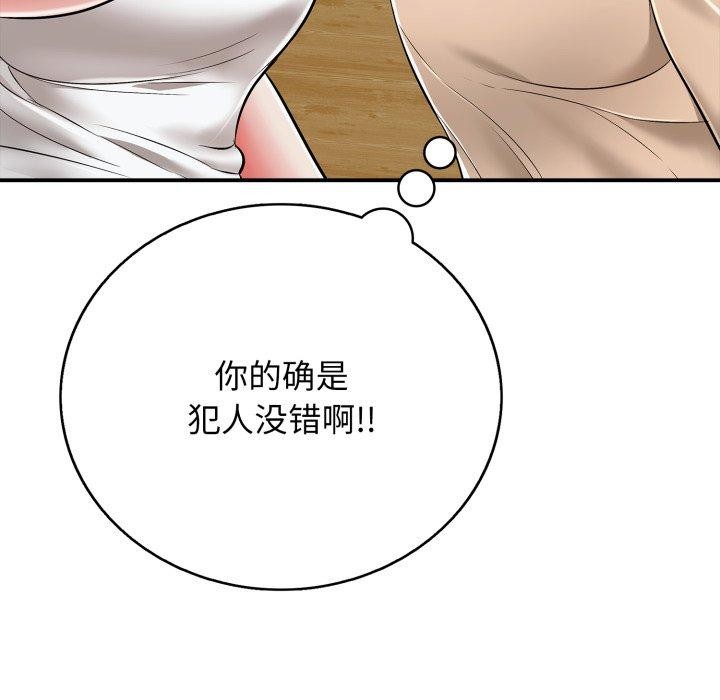 再爱我一次 第18话 62.jpg