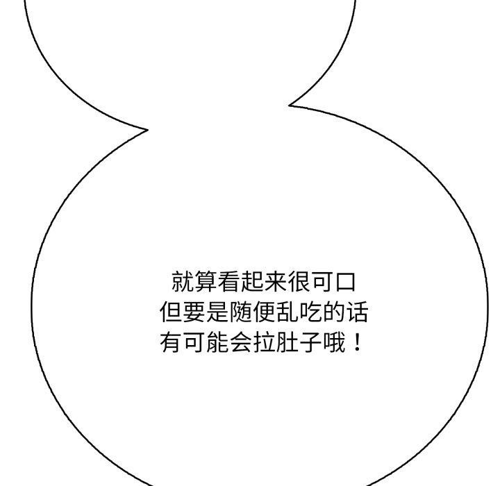 再爱我一次 第18话 77.jpg