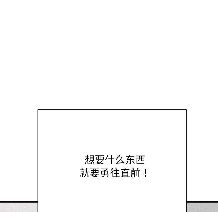 再爱我一次 第18话 163.jpg