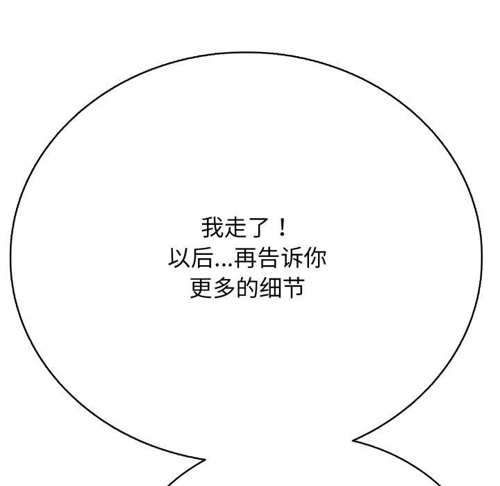 再爱我一次 第18话 134.jpg