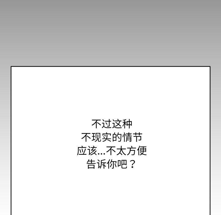 再爱我一次 第18话 119.jpg