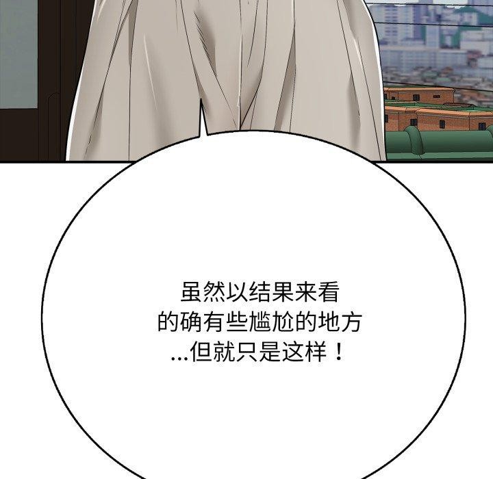 再爱我一次 第18话 58.jpg