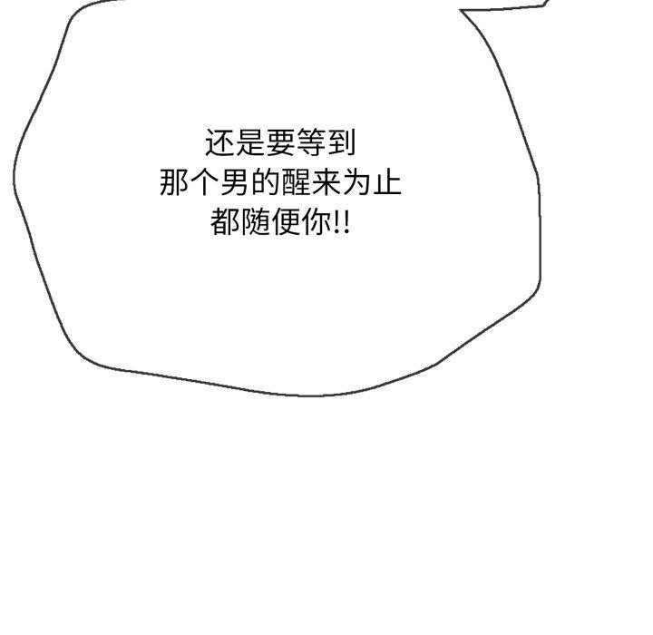 再爱我一次 第18话 66.jpg