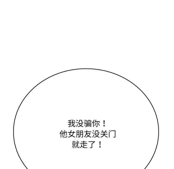 再爱我一次 第18话 55.jpg