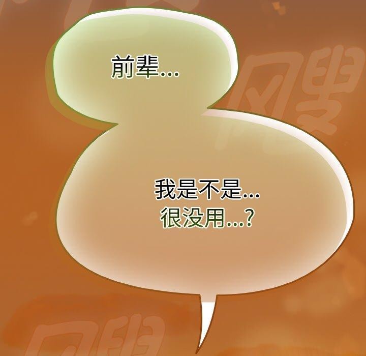 热情拳击馆 第22话 170.jpg