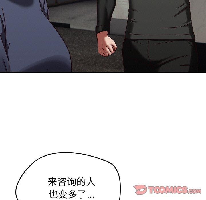 热情拳击馆 第22话 75.jpg