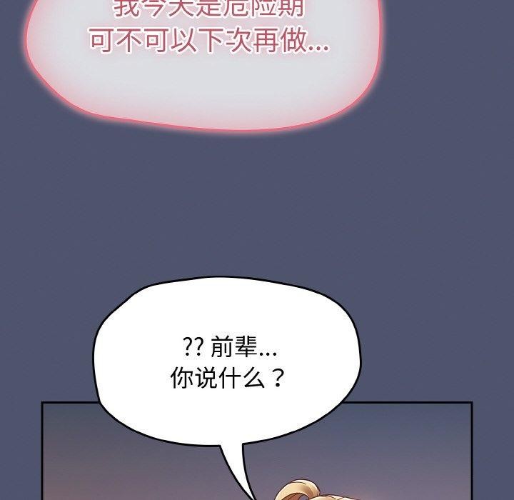 热情拳击馆 第22话 152.jpg