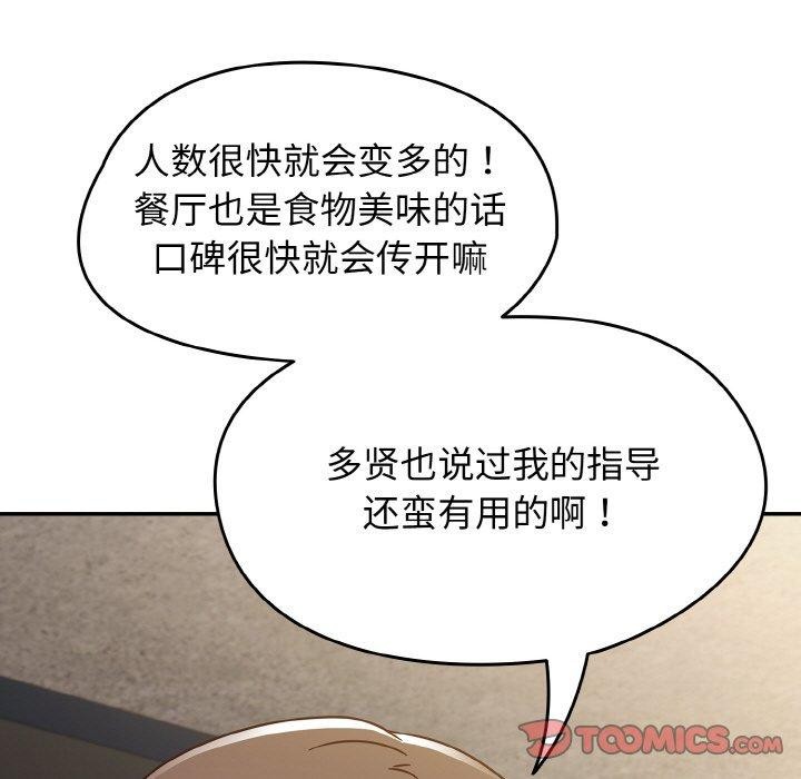 热情拳击馆 第22话 21.jpg