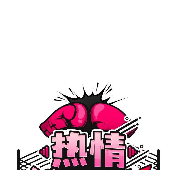 热情拳击馆 第22话 58.jpg