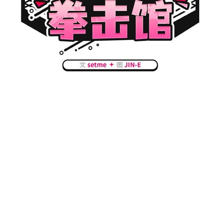 热情拳击馆 第22话 59.jpg