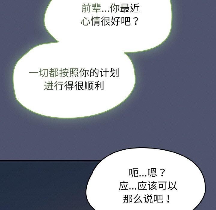 热情拳击馆 第22话 155.jpg