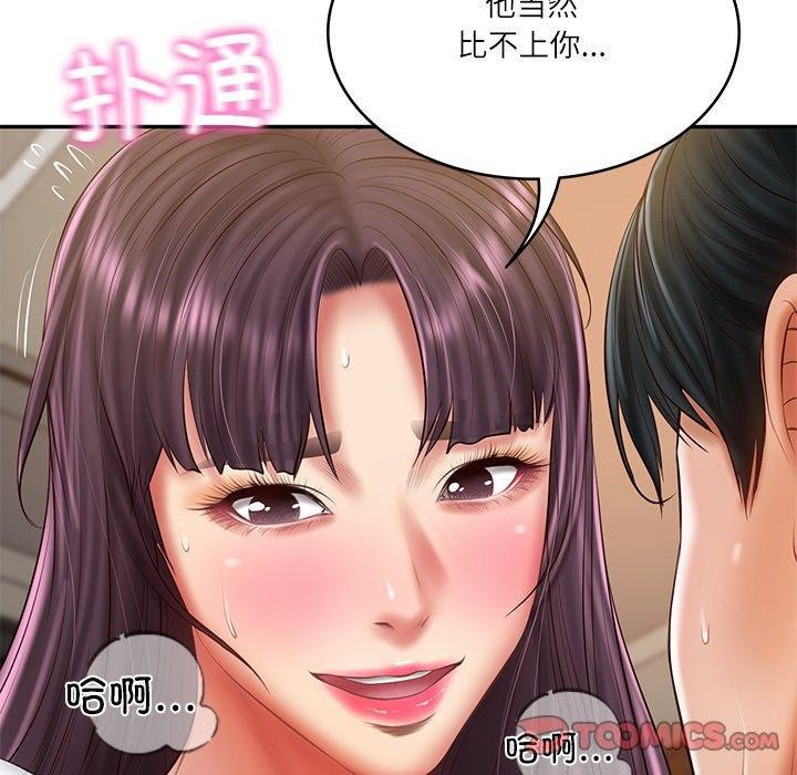财阀家的女婿 第29话 30.jpg