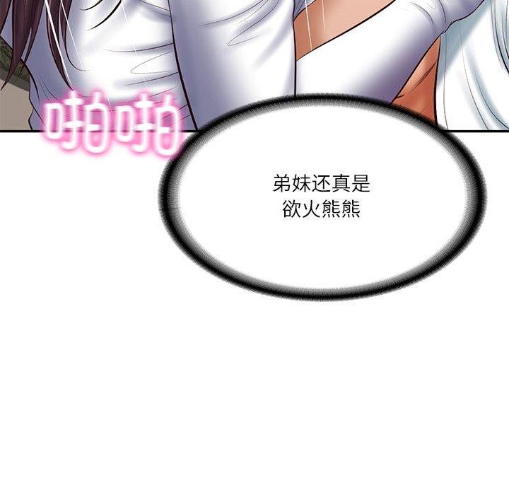 财阀家的女婿 第29话 41.jpg