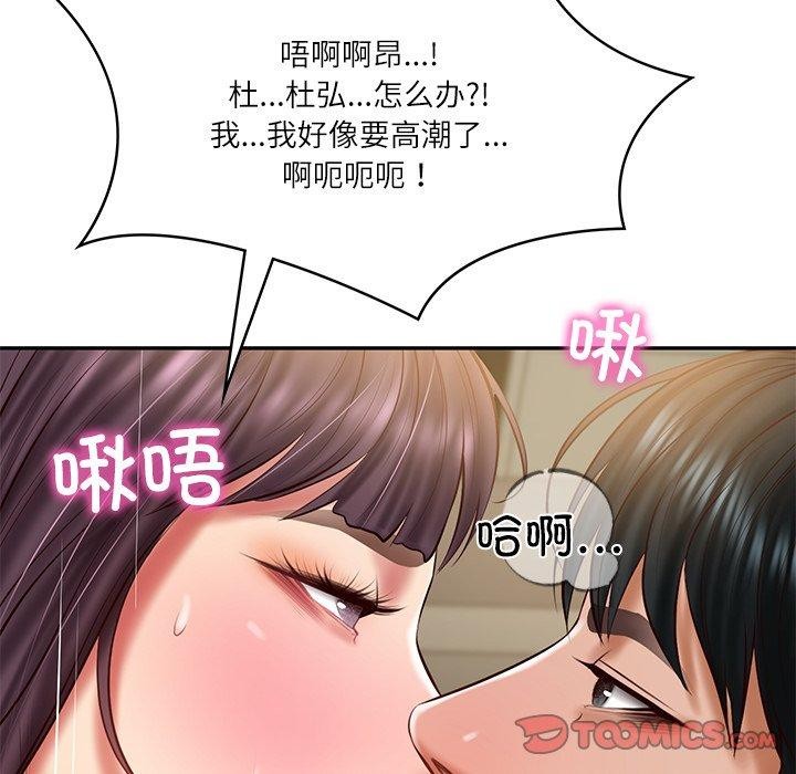 财阀家的女婿 第29话 93.jpg