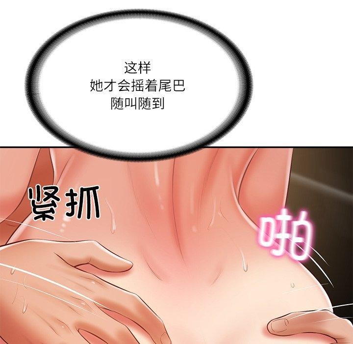 财阀家的女婿 第29话 76.jpg