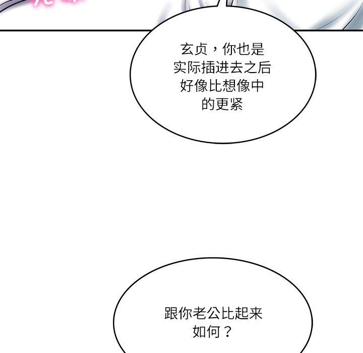 财阀家的女婿 第29话 27.jpg