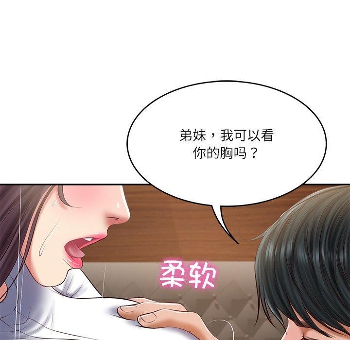财阀家的女婿 第29话 46.jpg