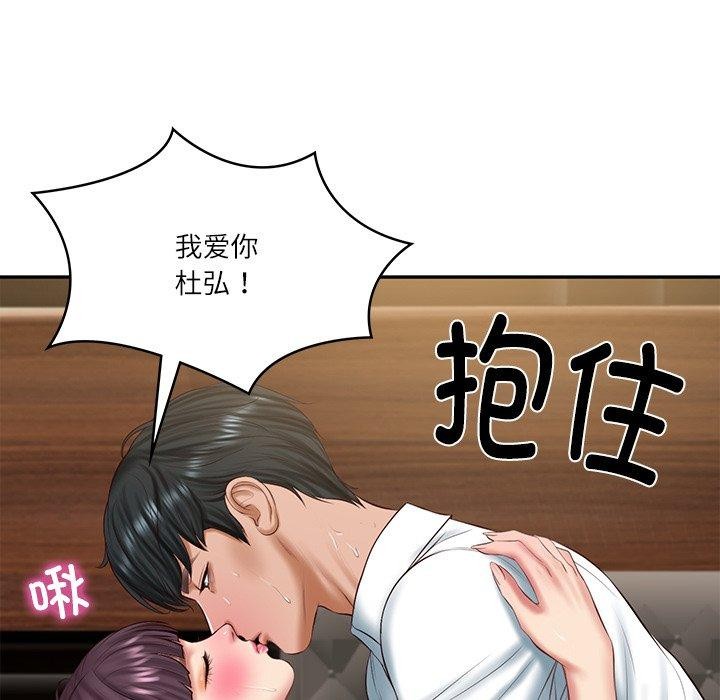 财阀家的女婿 第29话 159.jpg