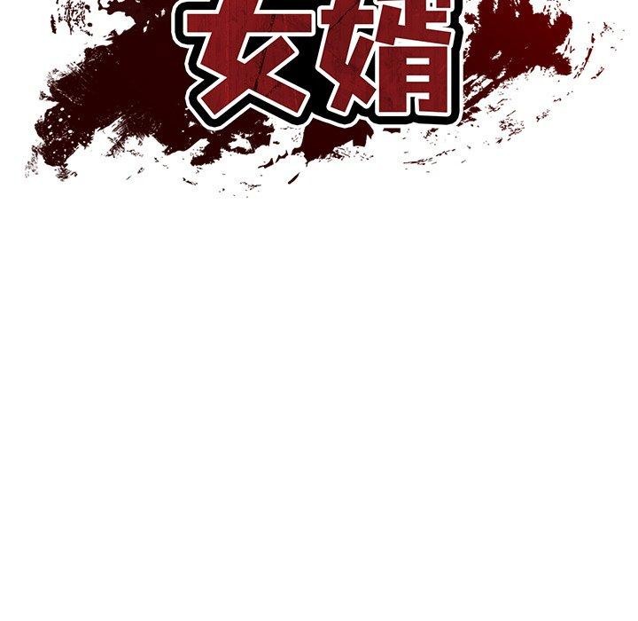 财阀家的女婿 第29话 22.jpg