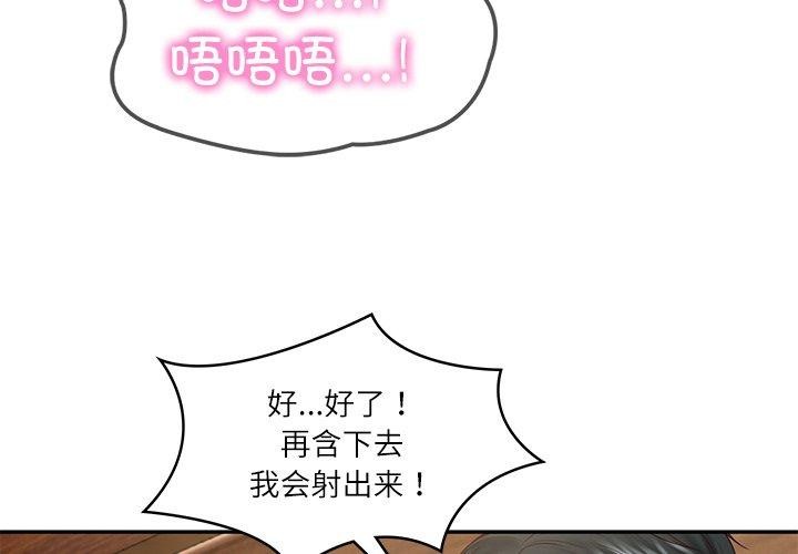 财阀家的女婿 第29话 4.jpg