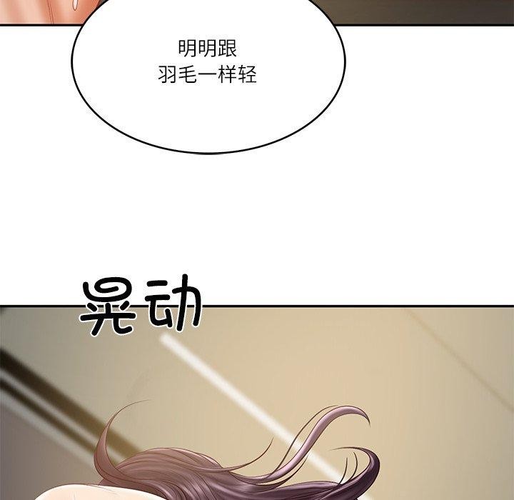 财阀家的女婿 第29话 83.jpg