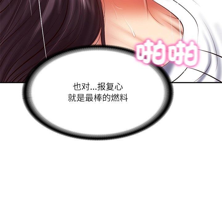 财阀家的女婿 第29话 43.jpg