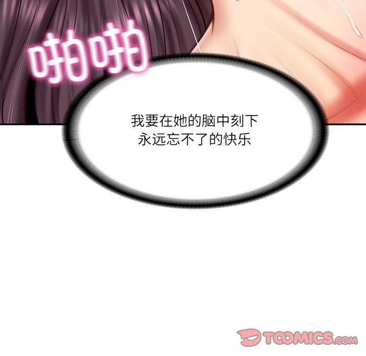 财阀家的女婿 第29话 75.jpg