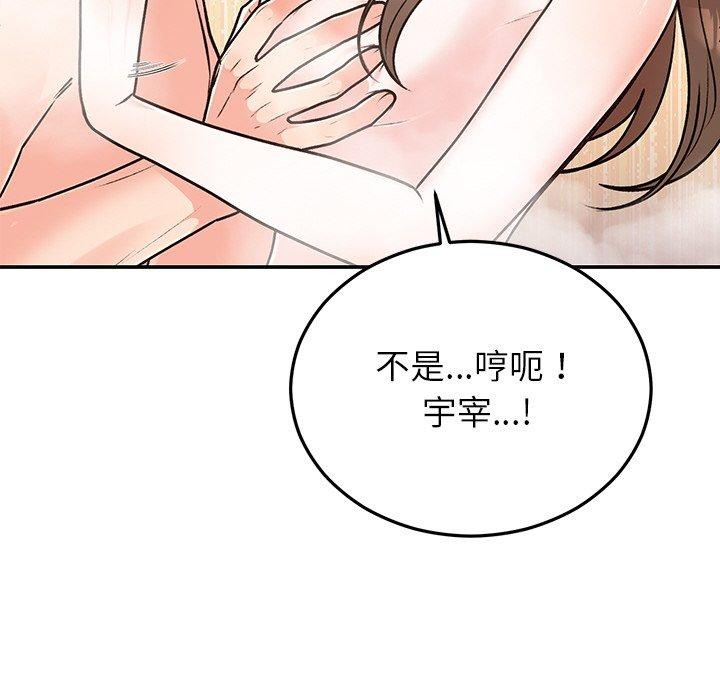 婚姻束缚 第32话 92.jpg
