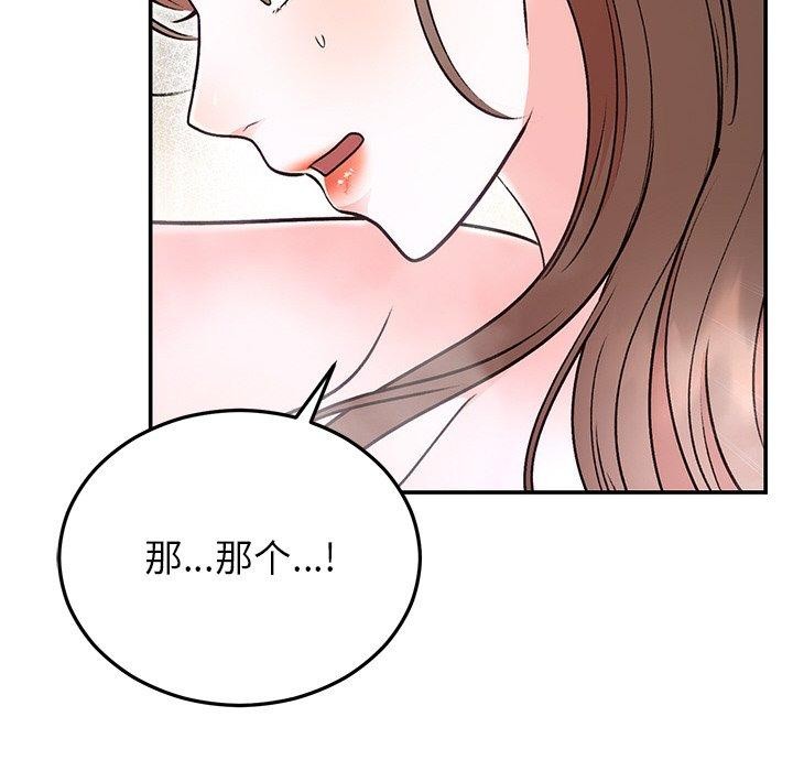 婚姻束缚 第32话 115.jpg