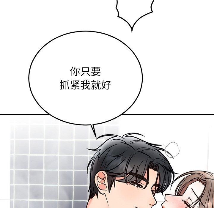 婚姻束缚 第32话 61.jpg