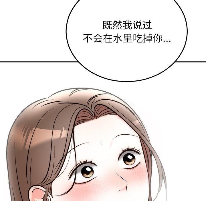 婚姻束缚 第32话 49.jpg