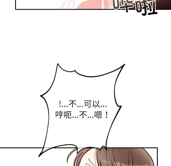 婚姻束缚 第32话 122.jpg