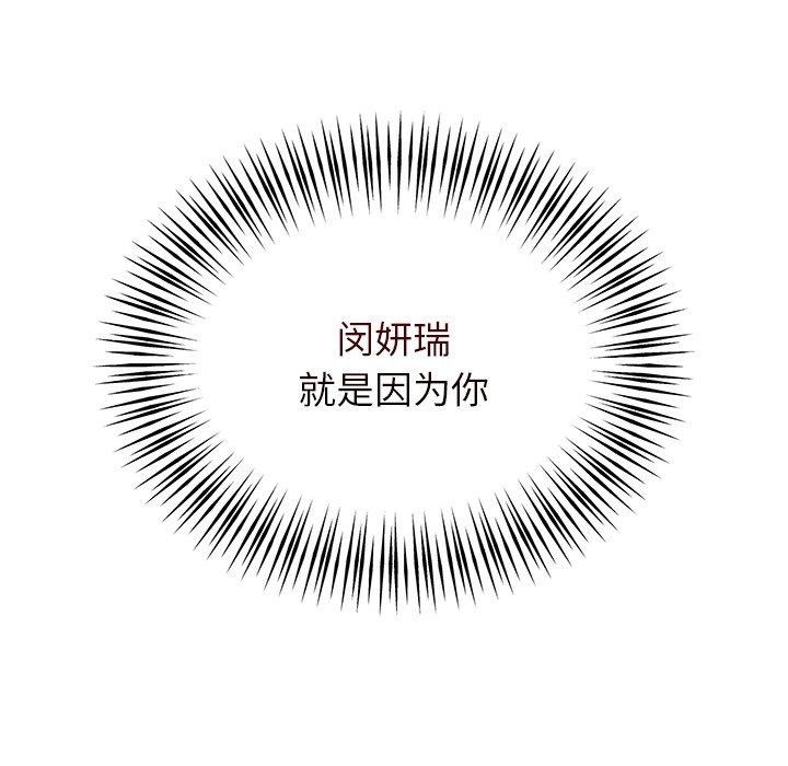婚姻束缚 第32话 79.jpg