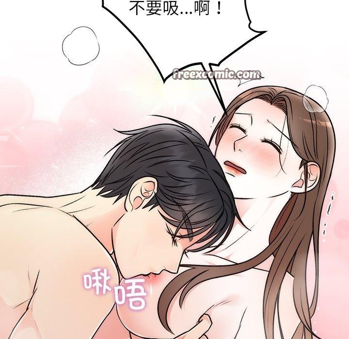 婚姻束缚 第32话 84.jpg