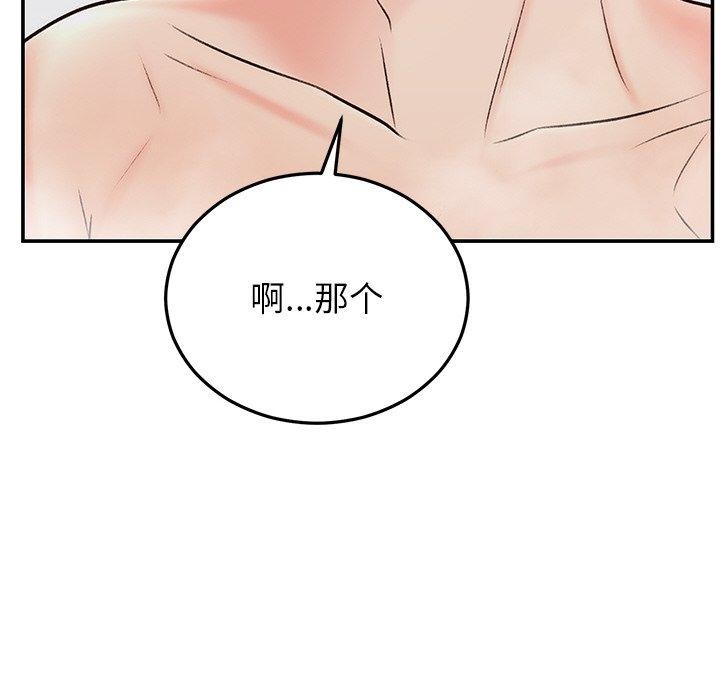 婚姻束缚 第32话 41.jpg