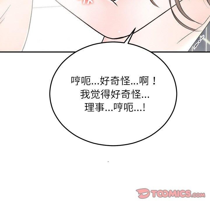 婚姻束缚 第32话 105.jpg