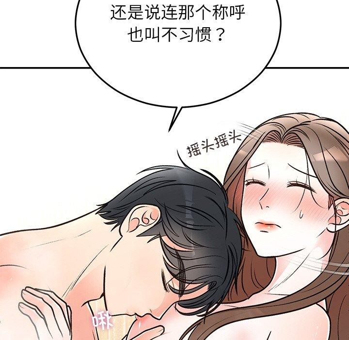 婚姻束缚 第32话 91.jpg
