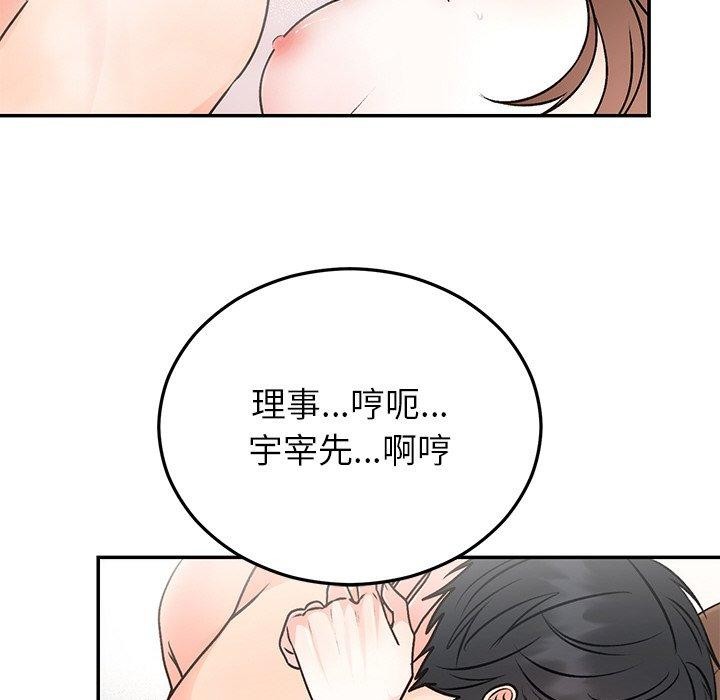 婚姻束缚 第32话 68.jpg