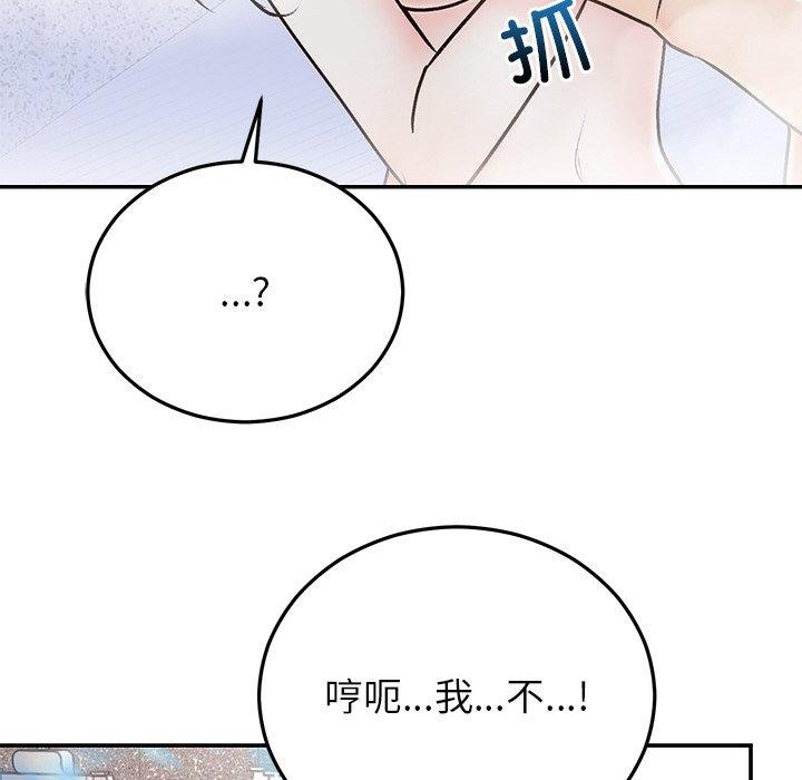 婚姻束缚 第32话 44.jpg