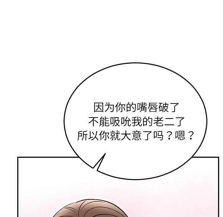 婚姻束缚 第32话 106.jpg