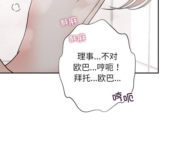 婚姻束缚 第32话 124.jpg