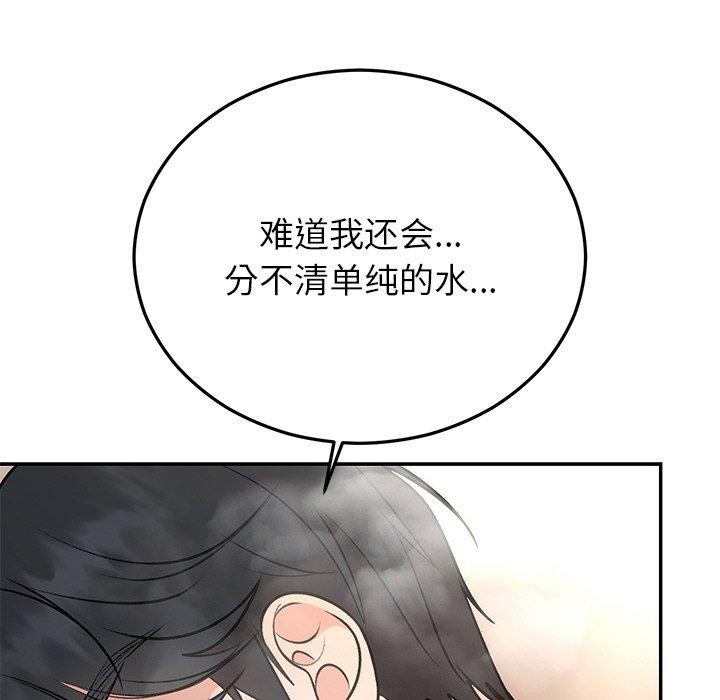 婚姻束缚 第32话 8.jpg