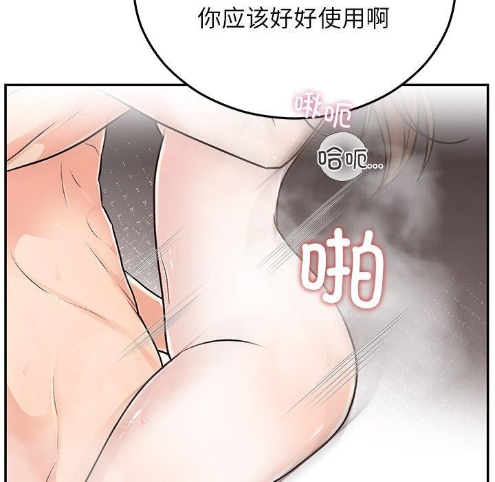 婚姻束缚 第32话 89.jpg